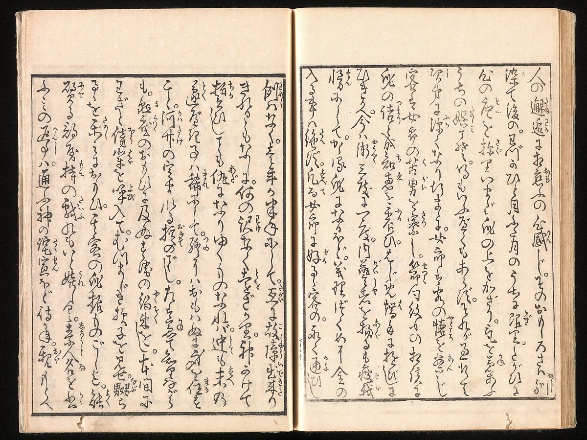 Yoshiwara Picture Book of New Year’s Festivities (Seirō ehon nenjū gyōji) 青楼繪本年中行事, Kitagawa Utamaro 喜多川歌麿 (Japanese, ca. 1754–1806), Set of two woodblock printed books; ink and color on paper, Japan