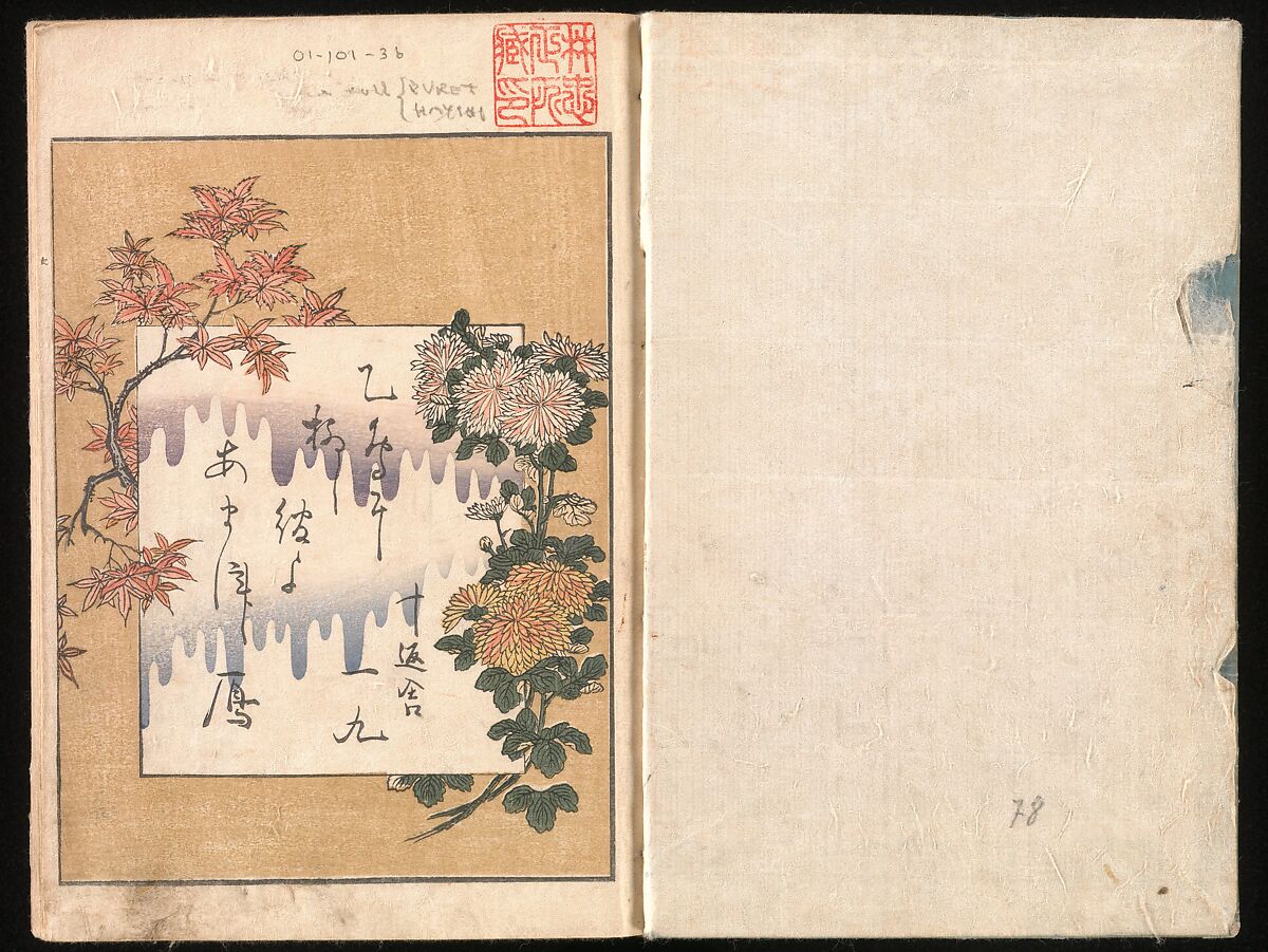 Yoshiwara Picture Book of New Year’s Festivities (Seirō ehon nenjū gyōji) 青楼繪本年中行事, Kitagawa Utamaro 喜多川歌麿 (Japanese, ca. 1754–1806), Set of two woodblock printed books; ink and color on paper, Japan