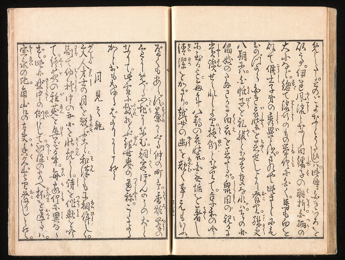 Yoshiwara Picture Book of New Year’s Festivities (Seirō ehon nenjū gyōji) 青楼繪本年中行事, Kitagawa Utamaro 喜多川歌麿 (Japanese, ca. 1754–1806), Set of two woodblock printed books; ink and color on paper, Japan