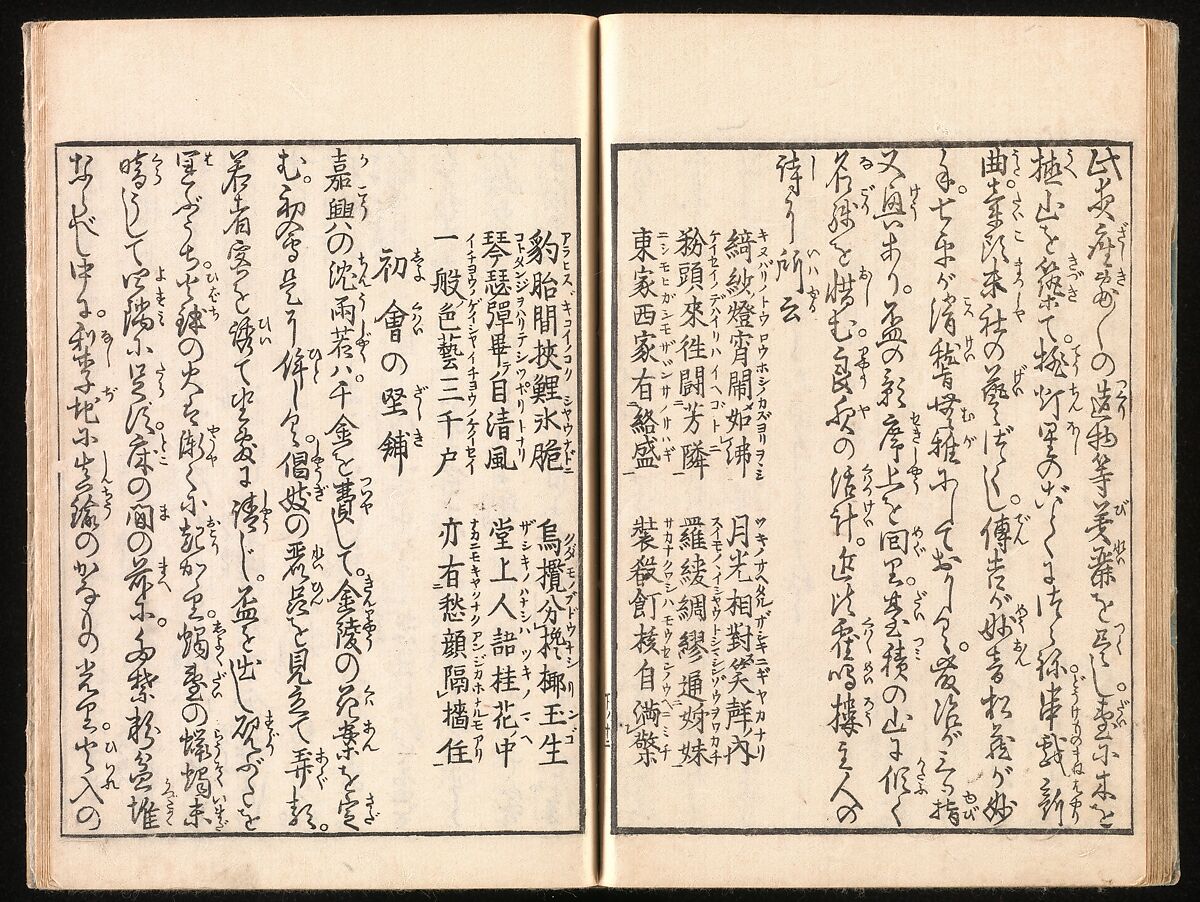 Yoshiwara Picture Book of New Year’s Festivities (Seirō ehon nenjū gyōji) 青楼繪本年中行事, Kitagawa Utamaro 喜多川歌麿 (Japanese, ca. 1754–1806), Set of two woodblock printed books; ink and color on paper, Japan