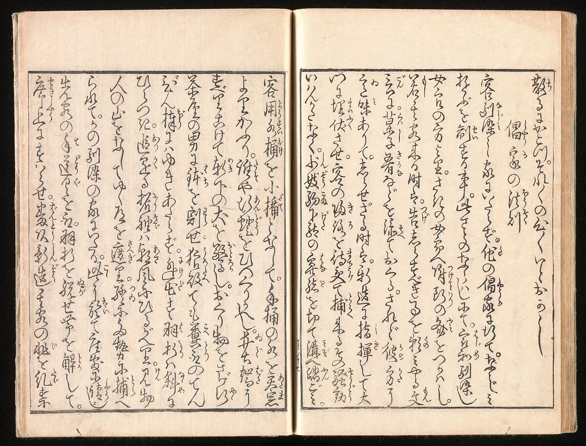 Yoshiwara Picture Book of New Year’s Festivities (Seirō ehon nenjū gyōji) 青楼繪本年中行事, Kitagawa Utamaro 喜多川歌麿 (Japanese, ca. 1754–1806), Set of two woodblock printed books; ink and color on paper, Japan