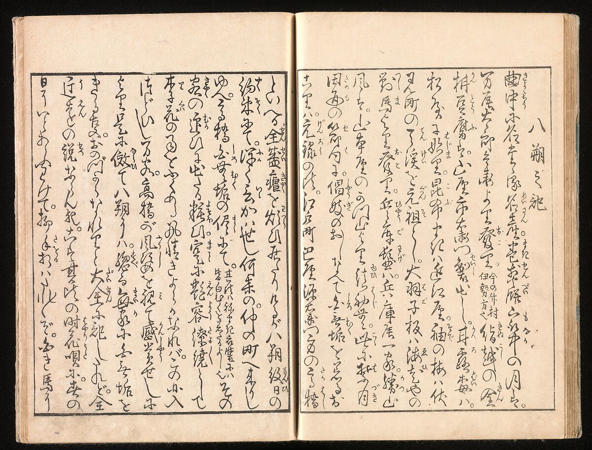 Yoshiwara Picture Book of New Year’s Festivities (Seirō ehon nenjū gyōji) 青楼繪本年中行事, Kitagawa Utamaro 喜多川歌麿 (Japanese, ca. 1754–1806), Set of two woodblock printed books; ink and color on paper, Japan