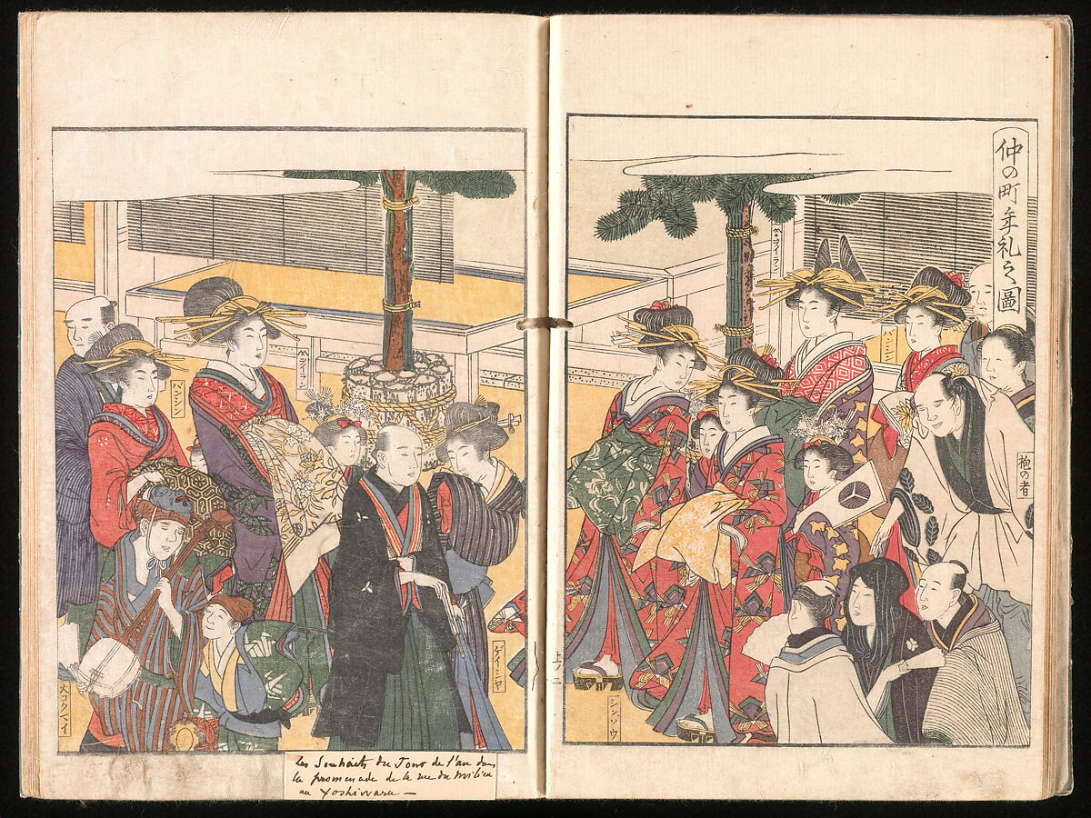Yoshiwara Picture Book of New Year’s Festivities (Seirō ehon nenjū gyōji) 青楼繪本年中行事, Kitagawa Utamaro 喜多川歌麿 (Japanese, ca. 1754–1806), Set of two woodblock printed books; ink and color on paper, Japan 