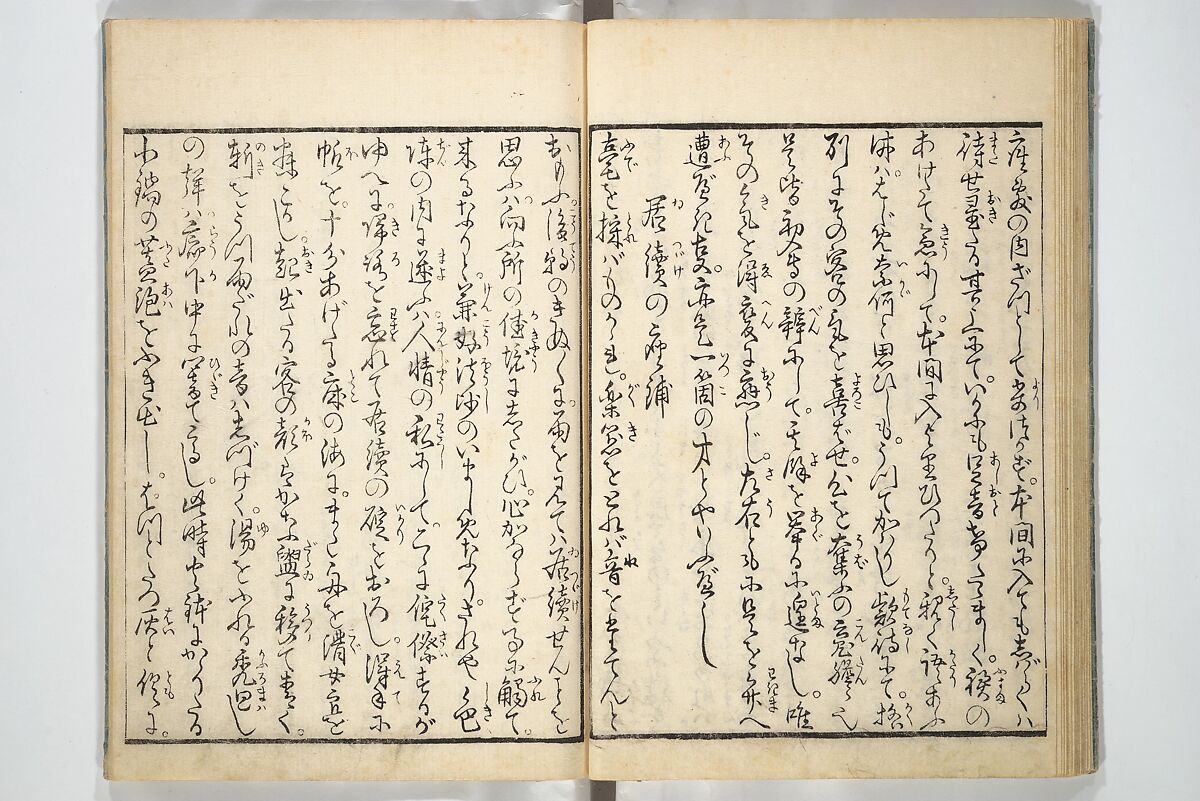 Yoshiwara Picture Book of New Year’s Festivities (Seirō ehon nenjū gyōji) 青楼繪本年中行事, Kitagawa Utamaro 喜多川歌麿 (Japanese, ca. 1754–1806), Set of two woodblock printed books; ink on paper, Japan