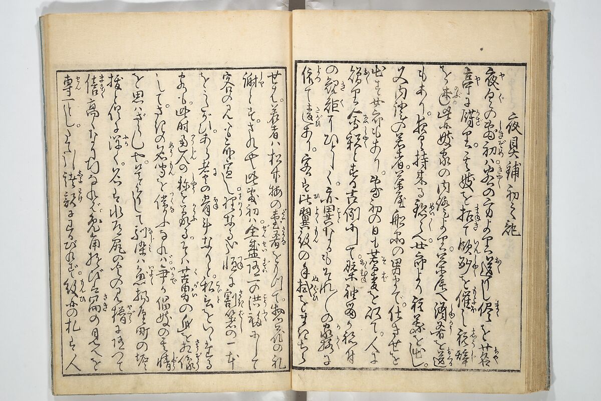 Yoshiwara Picture Book of New Year’s Festivities (Seirō ehon nenjū gyōji) 青楼繪本年中行事, Kitagawa Utamaro 喜多川歌麿 (Japanese, ca. 1754–1806), Set of two woodblock printed books; ink on paper, Japan