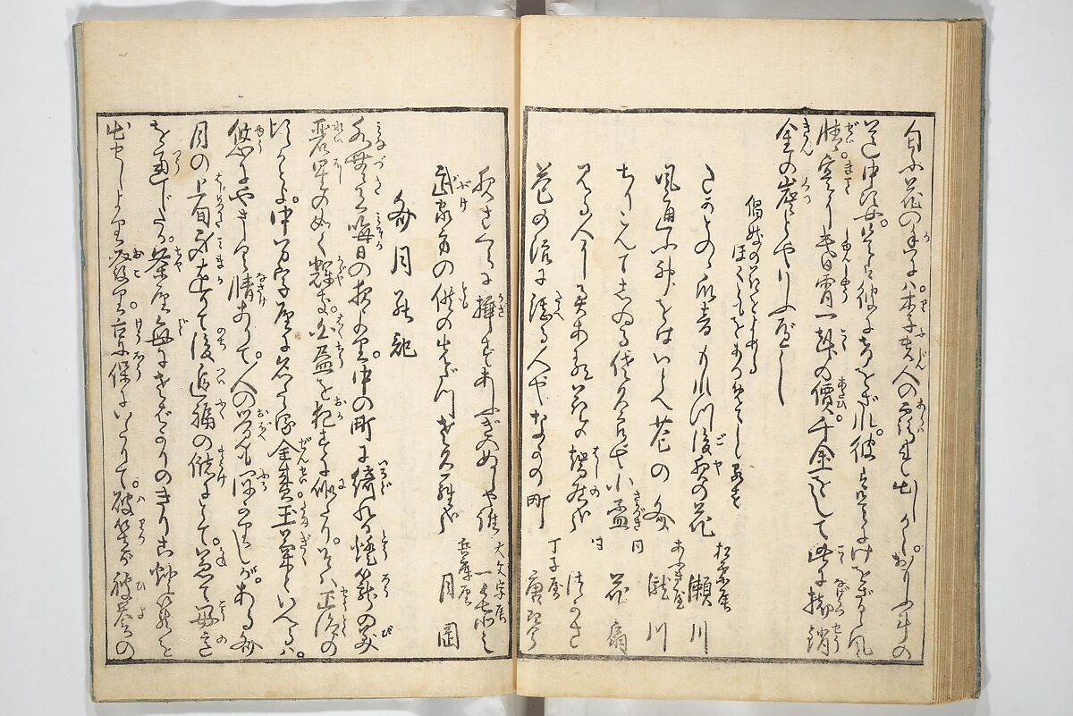 Yoshiwara Picture Book of New Year’s Festivities (Seirō ehon nenjū gyōji) 青楼繪本年中行事, Kitagawa Utamaro 喜多川歌麿 (Japanese, ca. 1754–1806), Set of two woodblock printed books; ink on paper, Japan