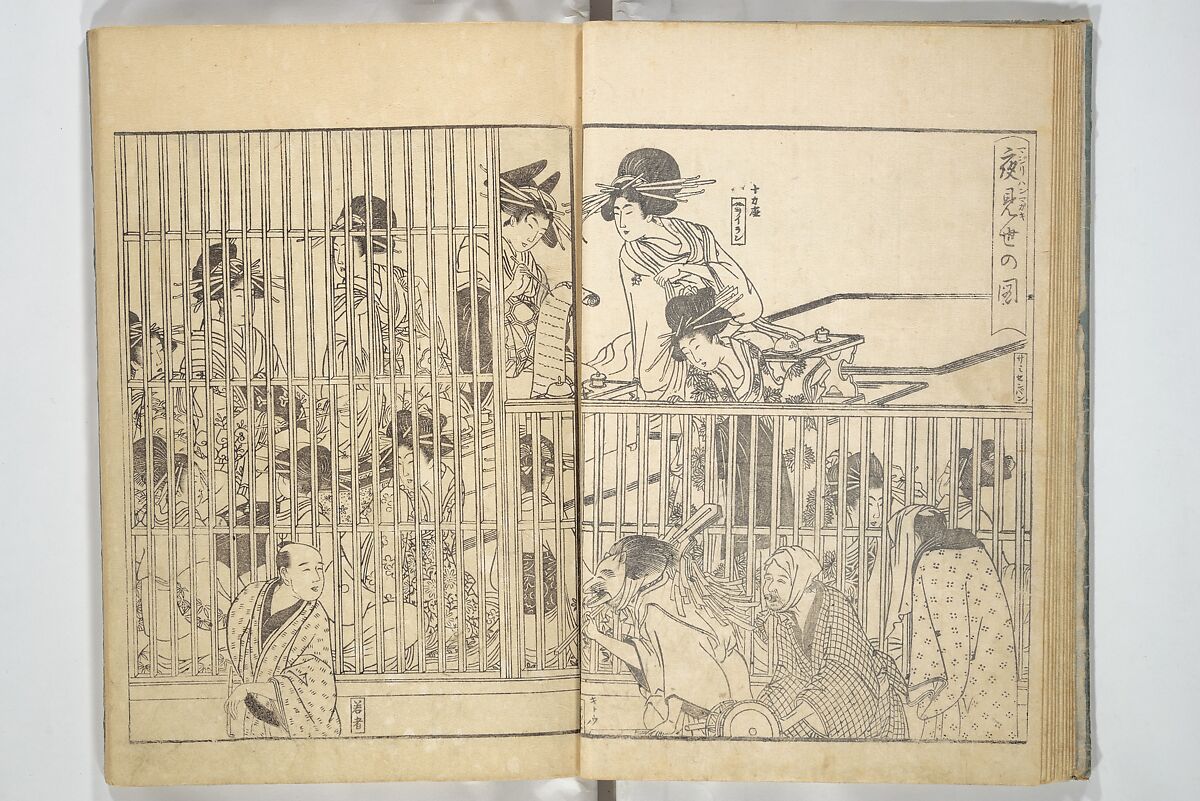 Yoshiwara Picture Book of New Year’s Festivities (Seirō ehon nenjū gyōji) 青楼繪本年中行事, Kitagawa Utamaro 喜多川歌麿 (Japanese, ca. 1754–1806), Set of two woodblock printed books; ink on paper, Japan