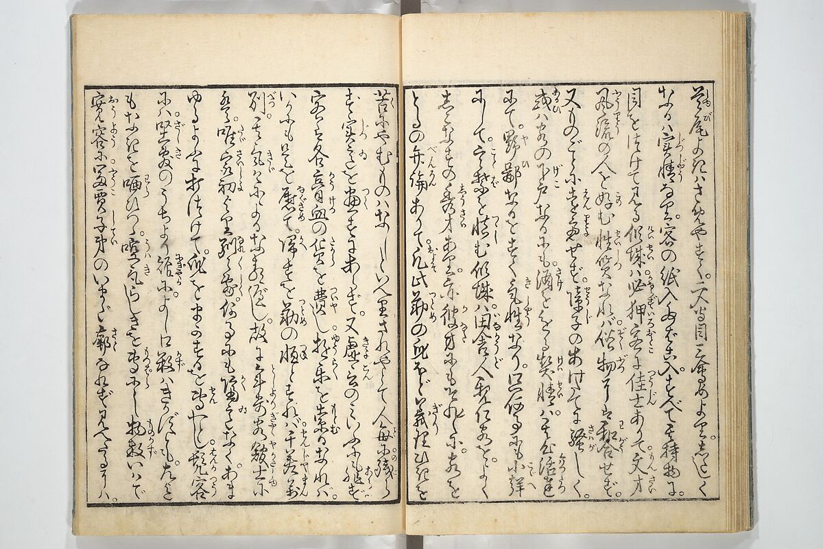 Yoshiwara Picture Book of New Year’s Festivities (Seirō ehon nenjū gyōji) 青楼繪本年中行事, Kitagawa Utamaro 喜多川歌麿 (Japanese, ca. 1754–1806), Set of two woodblock printed books; ink on paper, Japan