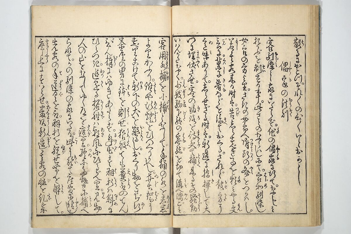 Yoshiwara Picture Book of New Year’s Festivities (Seirō ehon nenjū gyōji) 青楼繪本年中行事, Kitagawa Utamaro 喜多川歌麿 (Japanese, ca. 1754–1806), Set of two woodblock printed books; ink on paper, Japan