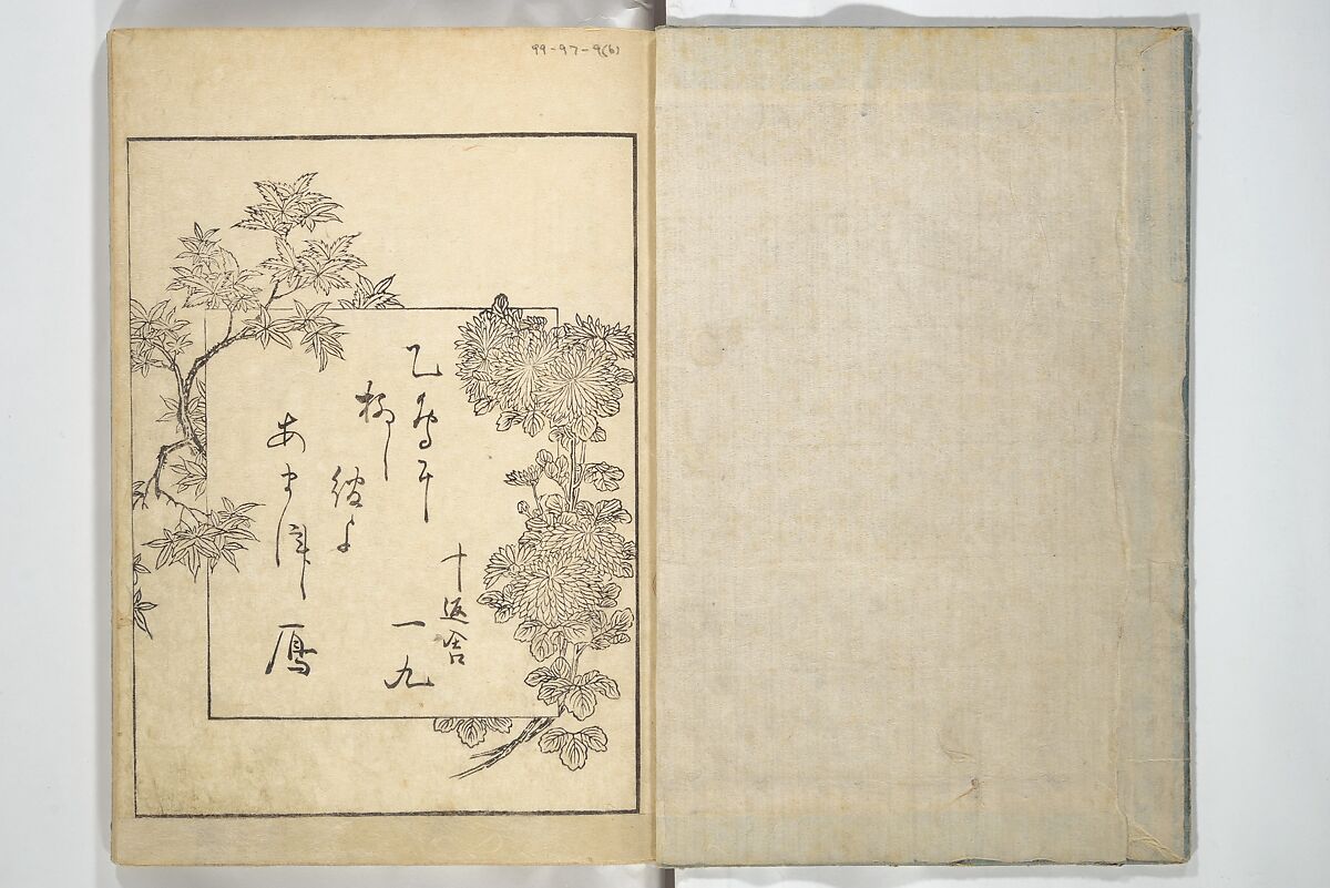 Yoshiwara Picture Book of New Year’s Festivities (Seirō ehon nenjū gyōji) 青楼繪本年中行事, Kitagawa Utamaro 喜多川歌麿 (Japanese, ca. 1754–1806), Set of two woodblock printed books; ink on paper, Japan