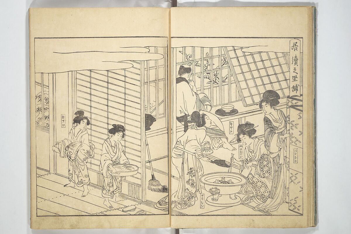 Yoshiwara Picture Book of New Year’s Festivities (Seirō ehon nenjū gyōji) 青楼繪本年中行事, Kitagawa Utamaro 喜多川歌麿 (Japanese, ca. 1754–1806), Set of two woodblock printed books; ink on paper, Japan