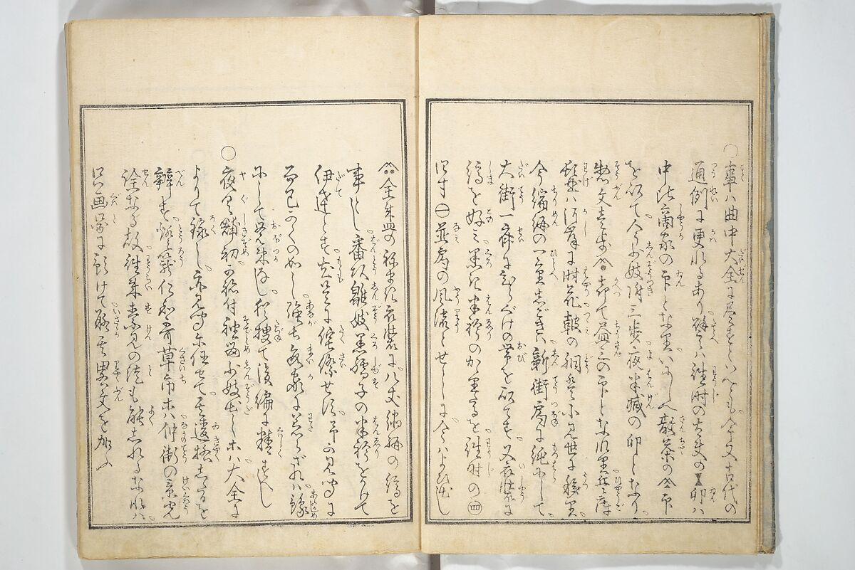 Yoshiwara Picture Book of New Year’s Festivities (Seirō ehon nenjū gyōji) 青楼繪本年中行事, Kitagawa Utamaro 喜多川歌麿 (Japanese, ca. 1754–1806), Set of two woodblock printed books; ink on paper, Japan