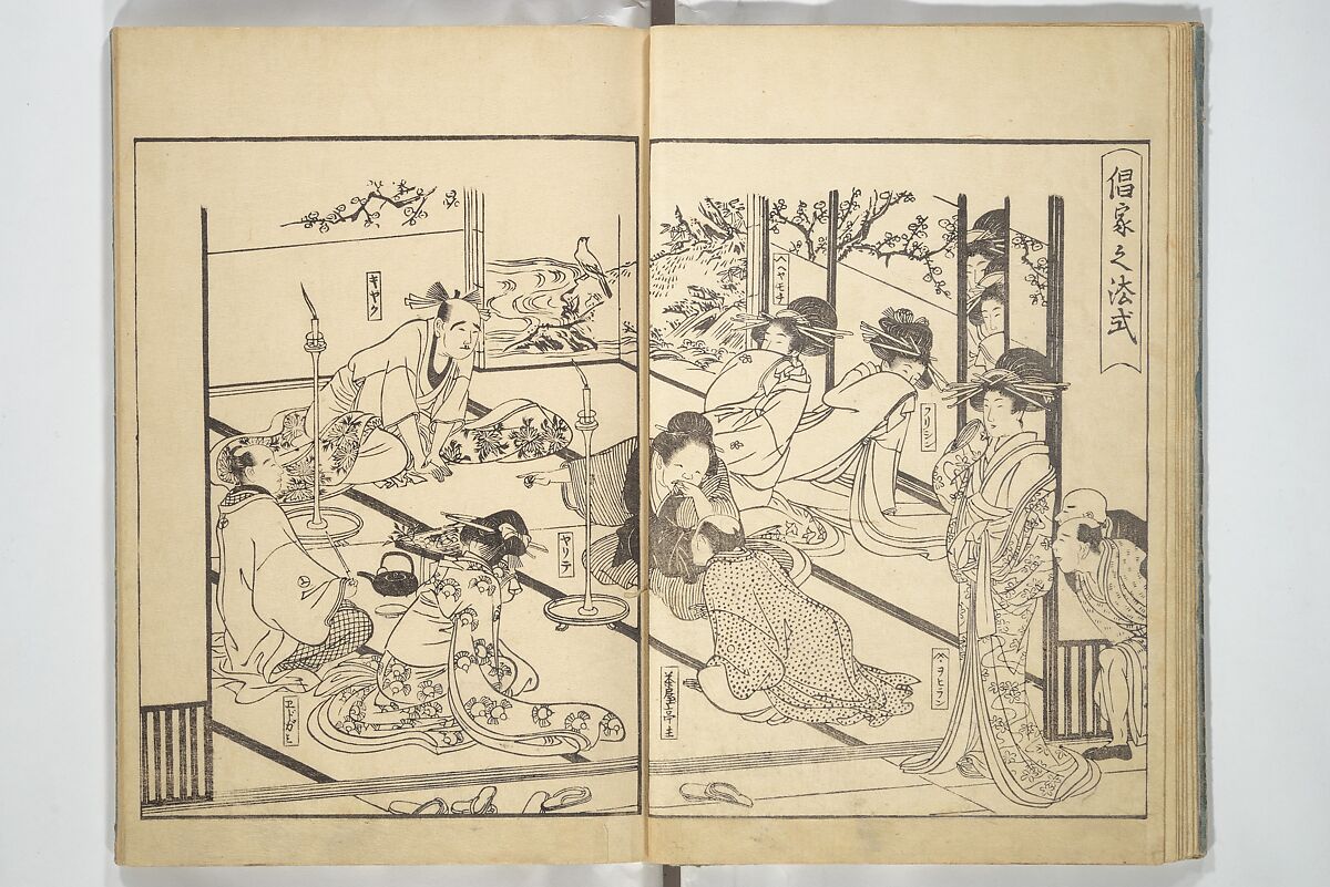 Yoshiwara Picture Book of New Year’s Festivities (Seirō ehon nenjū gyōji) 青楼繪本年中行事, Kitagawa Utamaro 喜多川歌麿 (Japanese, ca. 1754–1806), Set of two woodblock printed books; ink on paper, Japan