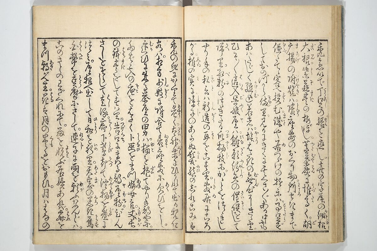 Yoshiwara Picture Book of New Year’s Festivities (Seirō ehon nenjū gyōji) 青楼繪本年中行事, Kitagawa Utamaro 喜多川歌麿 (Japanese, ca. 1754–1806), Set of two woodblock printed books; ink on paper, Japan