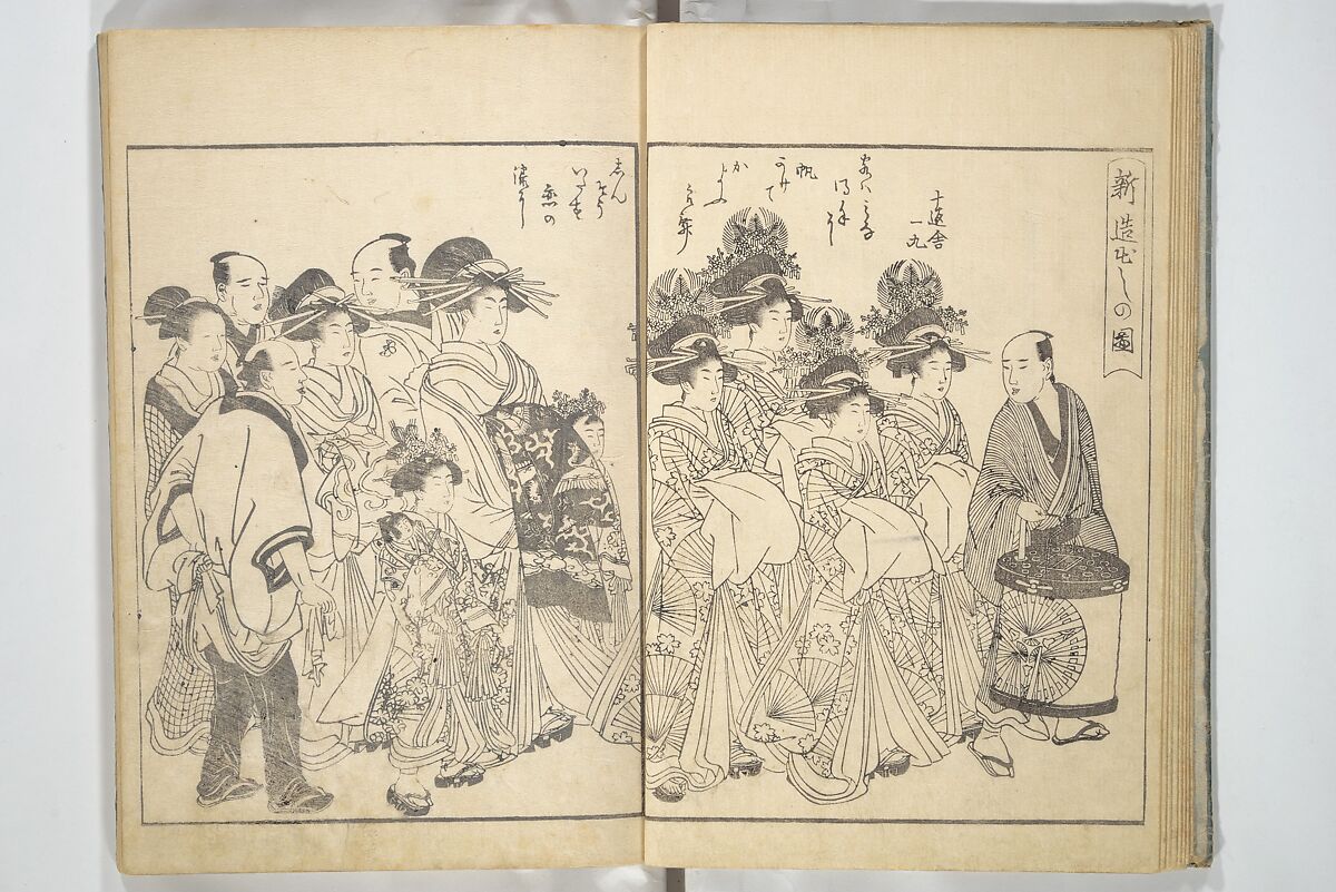 Yoshiwara Picture Book of New Year’s Festivities (Seirō ehon nenjū gyōji) 青楼繪本年中行事, Kitagawa Utamaro 喜多川歌麿 (Japanese, ca. 1754–1806), Set of two woodblock printed books; ink on paper, Japan
