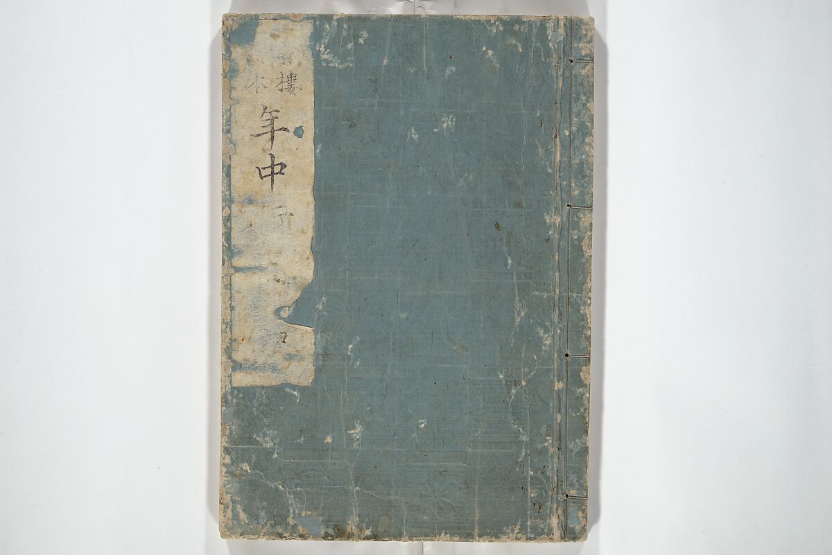 Yoshiwara Picture Book of New Year’s Festivities (Seirō ehon nenjū gyōji) 青楼繪本年中行事, Kitagawa Utamaro 喜多川歌麿 (Japanese, ca. 1754–1806), Set of two woodblock printed books; ink on paper, Japan