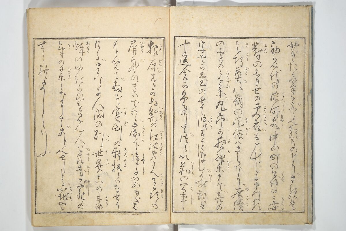 Yoshiwara Picture Book of New Year’s Festivities (Seirō ehon nenjū gyōji) 青楼繪本年中行事, Kitagawa Utamaro 喜多川歌麿 (Japanese, ca. 1754–1806), Set of two woodblock printed books; ink on paper, Japan