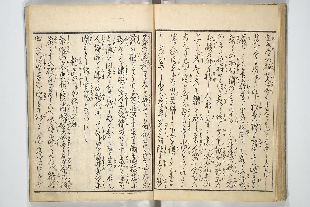 Yoshiwara Picture Book of New Year’s Festivities (Seirō ehon nenjū gyōji) 青楼繪本年中行事, Kitagawa Utamaro 喜多川歌麿 (Japanese, ca. 1754–1806), Set of two woodblock printed books; ink on paper, Japan