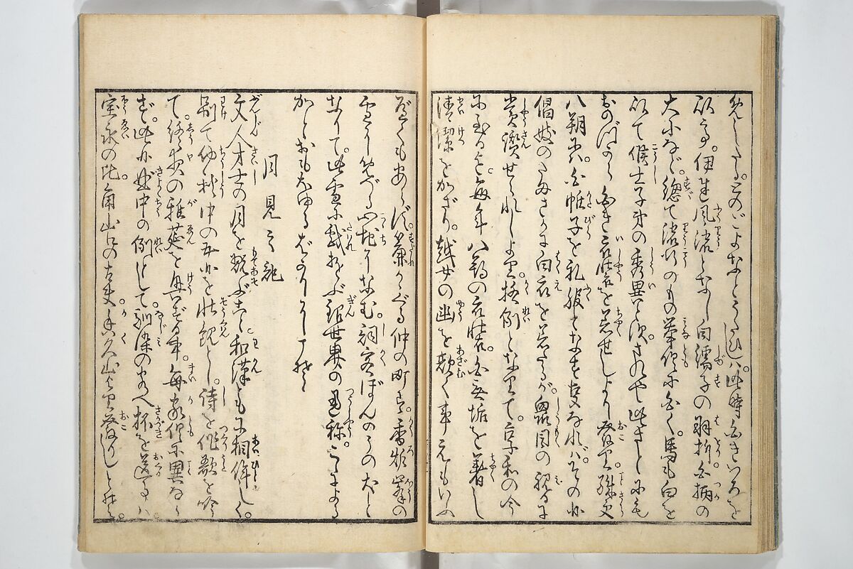 Yoshiwara Picture Book of New Year’s Festivities (Seirō ehon nenjū gyōji) 青楼繪本年中行事, Kitagawa Utamaro 喜多川歌麿 (Japanese, ca. 1754–1806), Set of two woodblock printed books; ink on paper, Japan