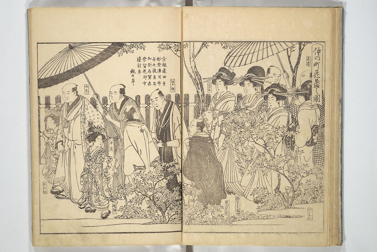 Yoshiwara Picture Book of New Year’s Festivities (Seirō ehon nenjū gyōji) 青楼繪本年中行事, Kitagawa Utamaro 喜多川歌麿 (Japanese, ca. 1754–1806), Set of two woodblock printed books; ink on paper, Japan