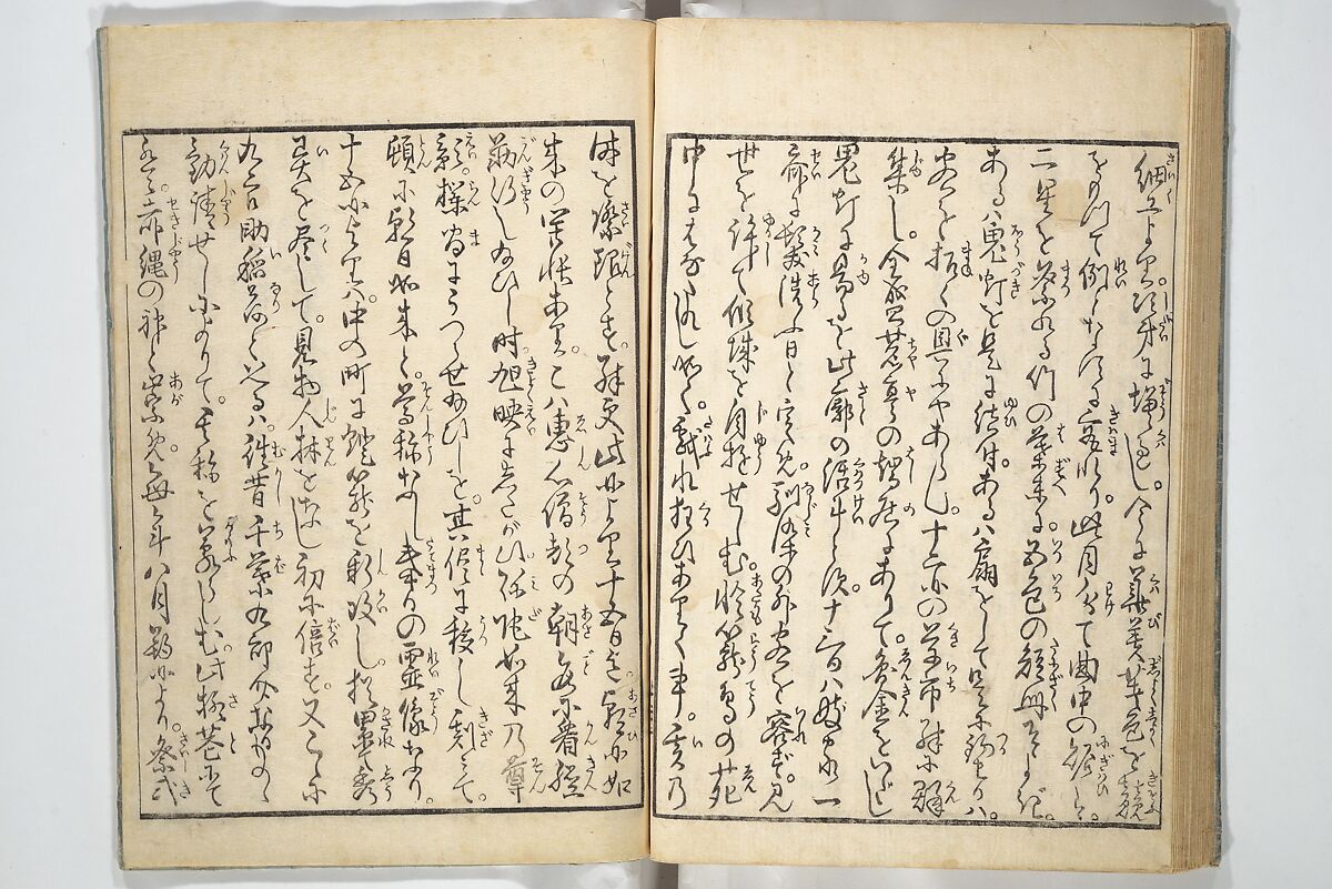 Yoshiwara Picture Book of New Year’s Festivities (Seirō ehon nenjū gyōji) 青楼繪本年中行事, Kitagawa Utamaro 喜多川歌麿 (Japanese, ca. 1754–1806), Set of two woodblock printed books; ink on paper, Japan