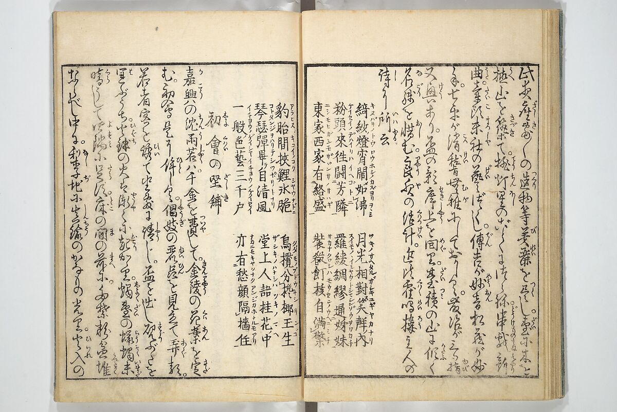 Yoshiwara Picture Book of New Year’s Festivities (Seirō ehon nenjū gyōji) 青楼繪本年中行事, Kitagawa Utamaro 喜多川歌麿 (Japanese, ca. 1754–1806), Set of two woodblock printed books; ink on paper, Japan