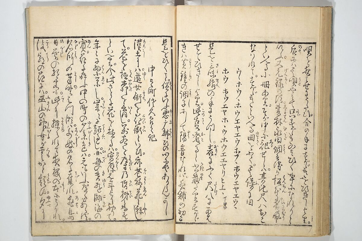 Yoshiwara Picture Book of New Year’s Festivities (Seirō ehon nenjū gyōji) 青楼繪本年中行事, Kitagawa Utamaro 喜多川歌麿 (Japanese, ca. 1754–1806), Set of two woodblock printed books; ink on paper, Japan