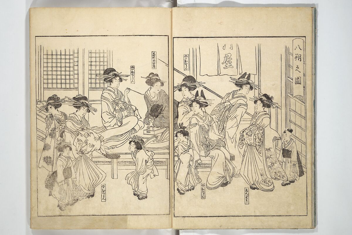Yoshiwara Picture Book of New Year’s Festivities (Seirō ehon nenjū gyōji) 青楼繪本年中行事, Kitagawa Utamaro 喜多川歌麿 (Japanese, ca. 1754–1806), Set of two woodblock printed books; ink on paper, Japan