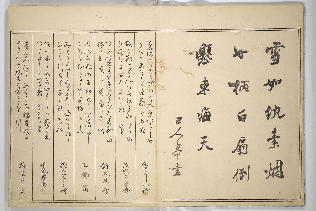 The Colors of Spring (Haru no iro) 春の色, Kitagawa Utamaro 喜多川歌麿 (Japanese, ca. 1754–1806), Woodblock printed book; ink, color, and metallic pigments on paper, Japan