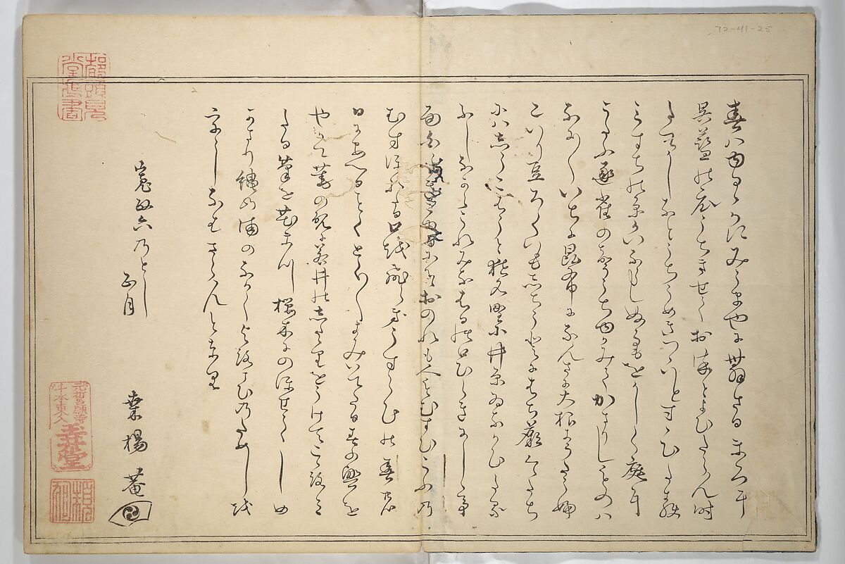 The Colors of Spring (Haru no iro) 春の色, Kitagawa Utamaro 喜多川歌麿 (Japanese, ca. 1754–1806), Woodblock printed book; ink, color, and metallic pigments on paper, Japan