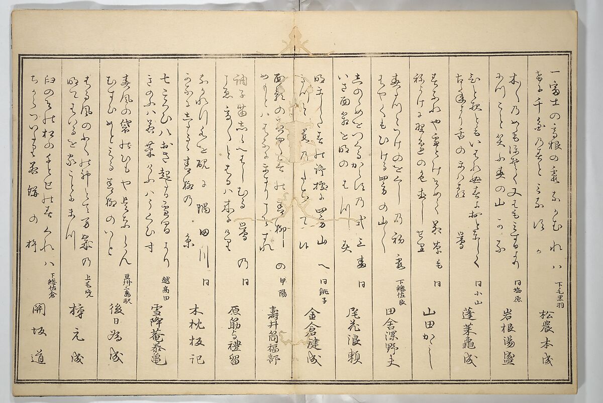 The Colors of Spring (Haru no iro) 春の色, Kitagawa Utamaro 喜多川歌麿 (Japanese, ca. 1754–1806), Woodblock printed book; ink, color, and metallic pigments on paper, Japan