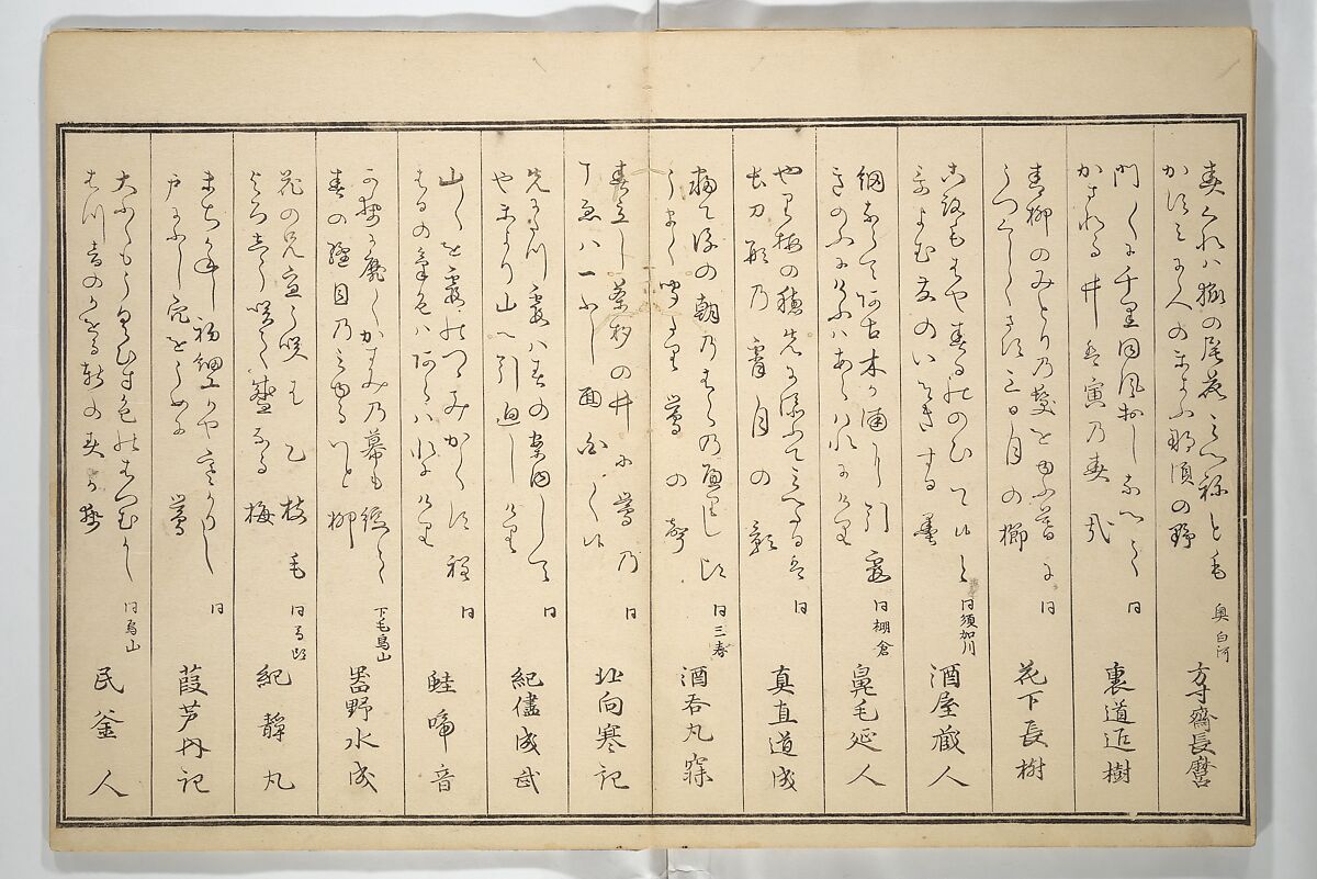 The Colors of Spring (Haru no iro) 春の色, Kitagawa Utamaro 喜多川歌麿 (Japanese, ca. 1754–1806), Woodblock printed book; ink, color, and metallic pigments on paper, Japan