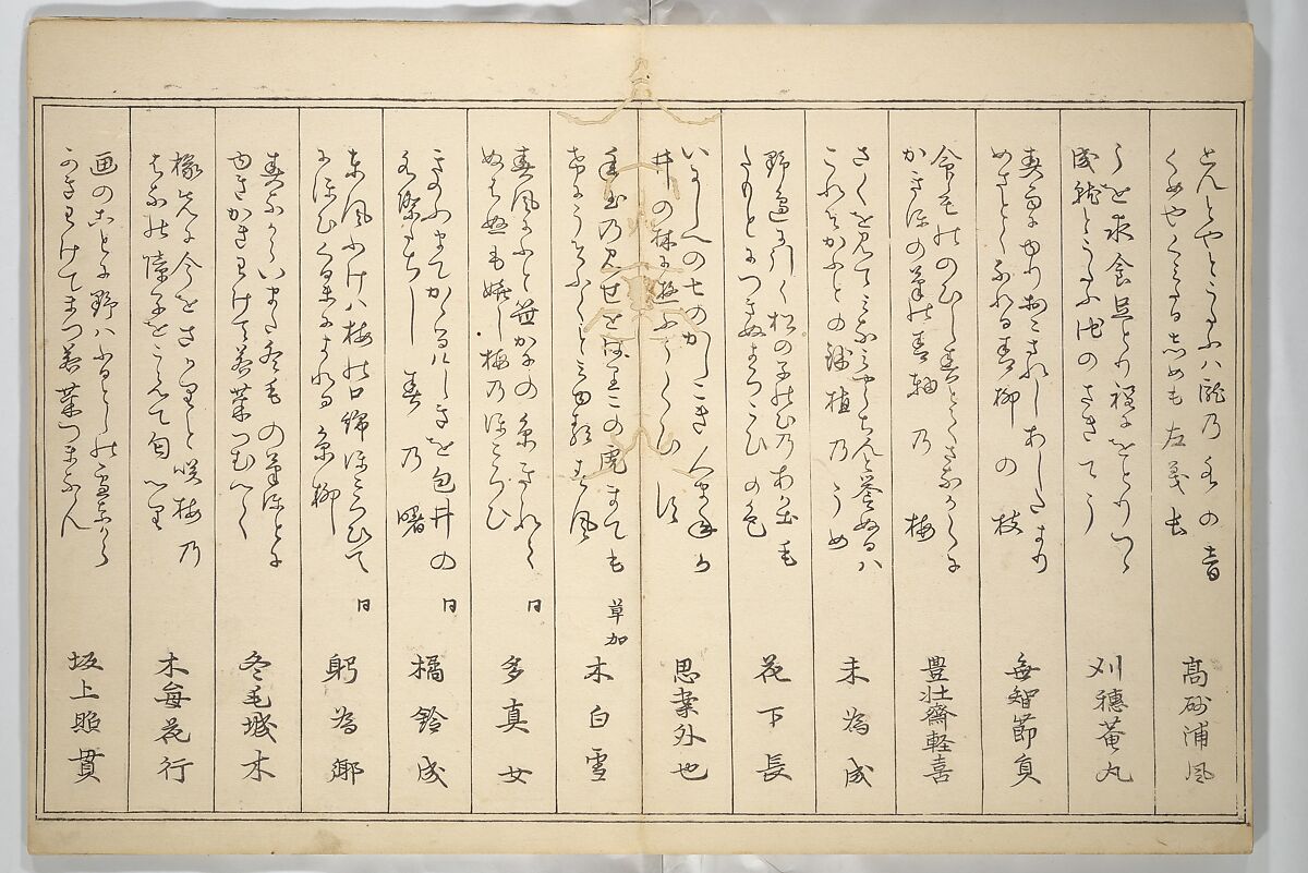 The Colors of Spring (Haru no iro) 春の色, Kitagawa Utamaro 喜多川歌麿 (Japanese, ca. 1754–1806), Woodblock printed book; ink, color, and metallic pigments on paper, Japan