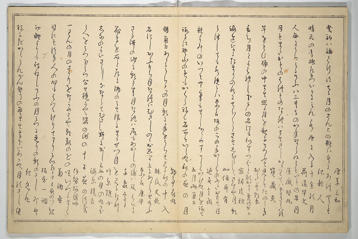 Moon-Mad Monk (Kyōgetsubō) 狂月坊, Kitagawa Utamaro 喜多川歌麿 (Japanese, ca. 1754–1806), Woodblock printed book; ink, color, and brass dust on paper, Japan