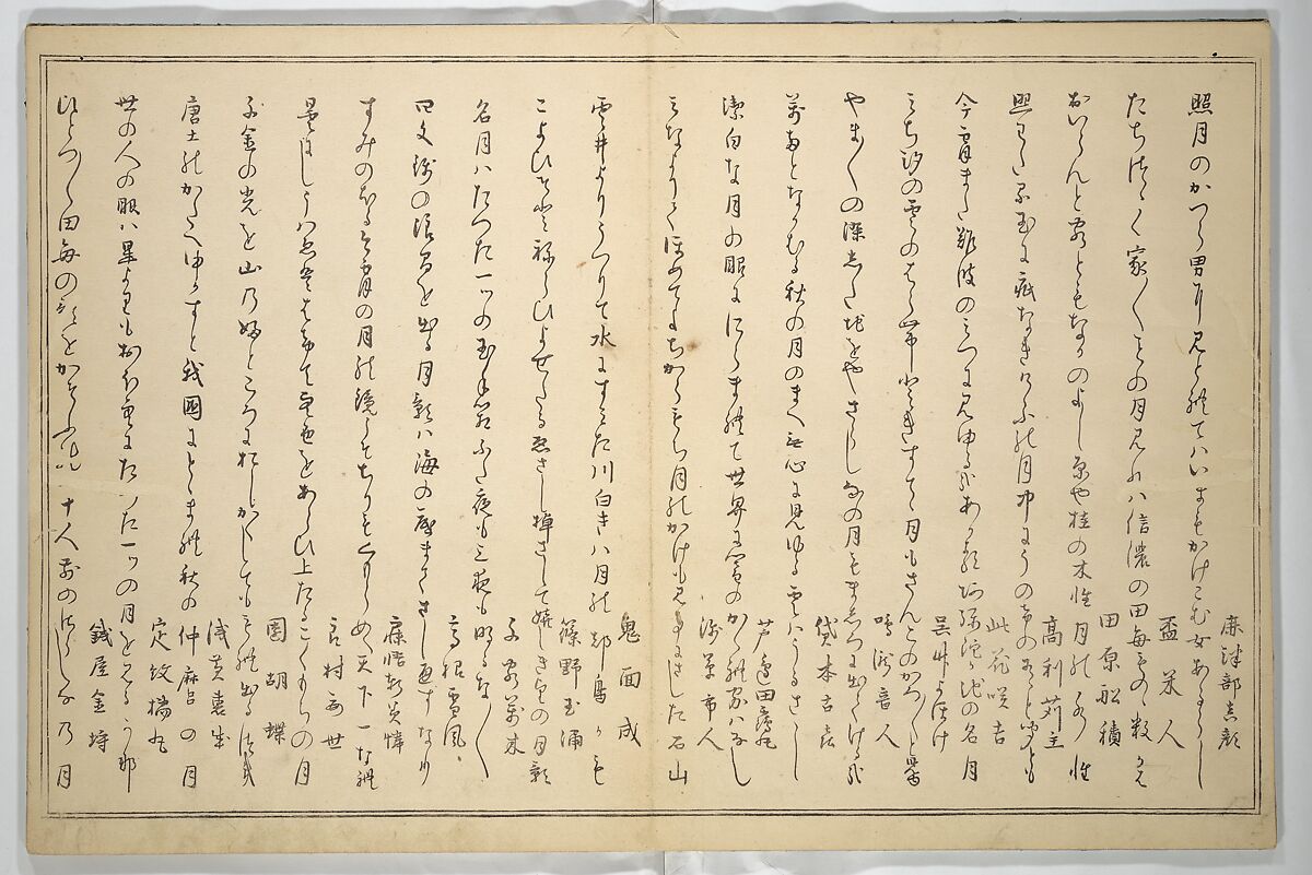 Moon-Mad Monk (Kyōgetsubō) 狂月坊, Kitagawa Utamaro 喜多川歌麿 (Japanese, ca. 1754–1806), Woodblock printed book; ink, color, and brass dust on paper, Japan