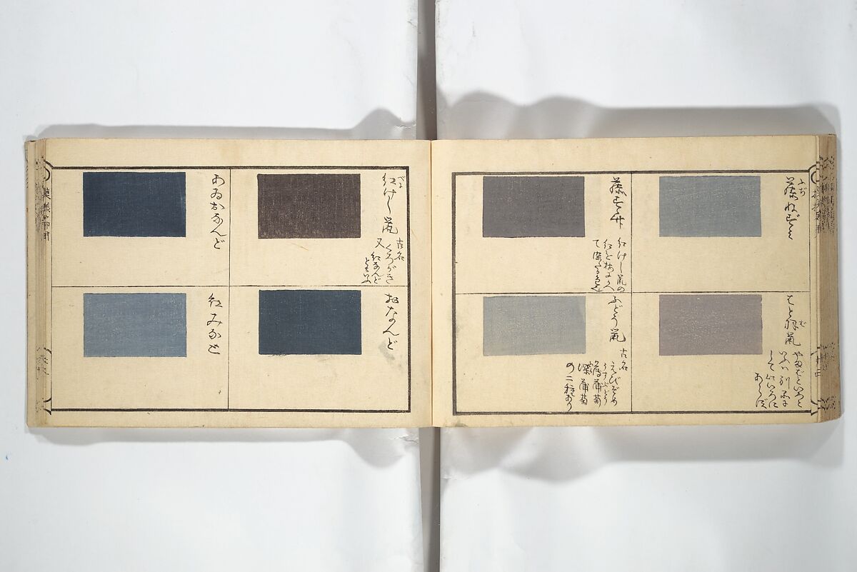 Compendium of Designs (Tekagami moyō setsuyō) 手鑑模様節用, Umemaru Yūzen 梅丸友染 (Japanese, active late 18th century), Woodblock printed book; ink, color, and mica on paper, Japan