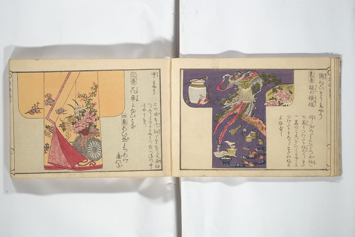 Compendium of Designs (Tekagami moyō setsuyō) 手鑑模様節用, Umemaru Yūzen 梅丸友染 (Japanese, active late 18th century), Woodblock printed book; ink, color, and mica on paper, Japan