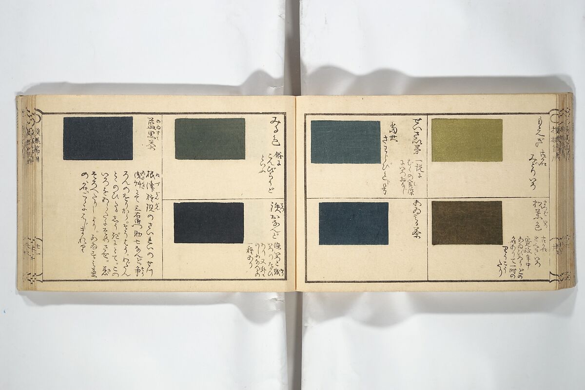 Compendium of Designs (Tekagami moyō setsuyō) 手鑑模様節用, Umemaru Yūzen 梅丸友染 (Japanese, active late 18th century), Woodblock printed book; ink, color, and mica on paper, Japan