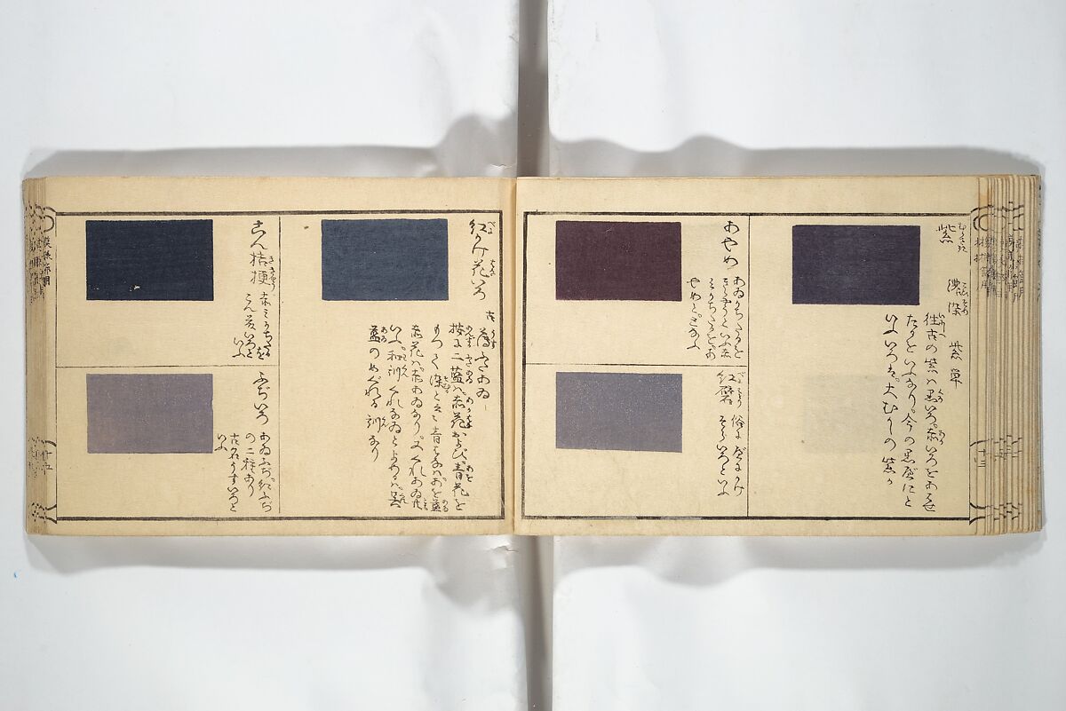 Compendium of Designs (Tekagami moyō setsuyō) 手鑑模様節用, Umemaru Yūzen 梅丸友染 (Japanese, active late 18th century), Woodblock printed book; ink, color, and mica on paper, Japan