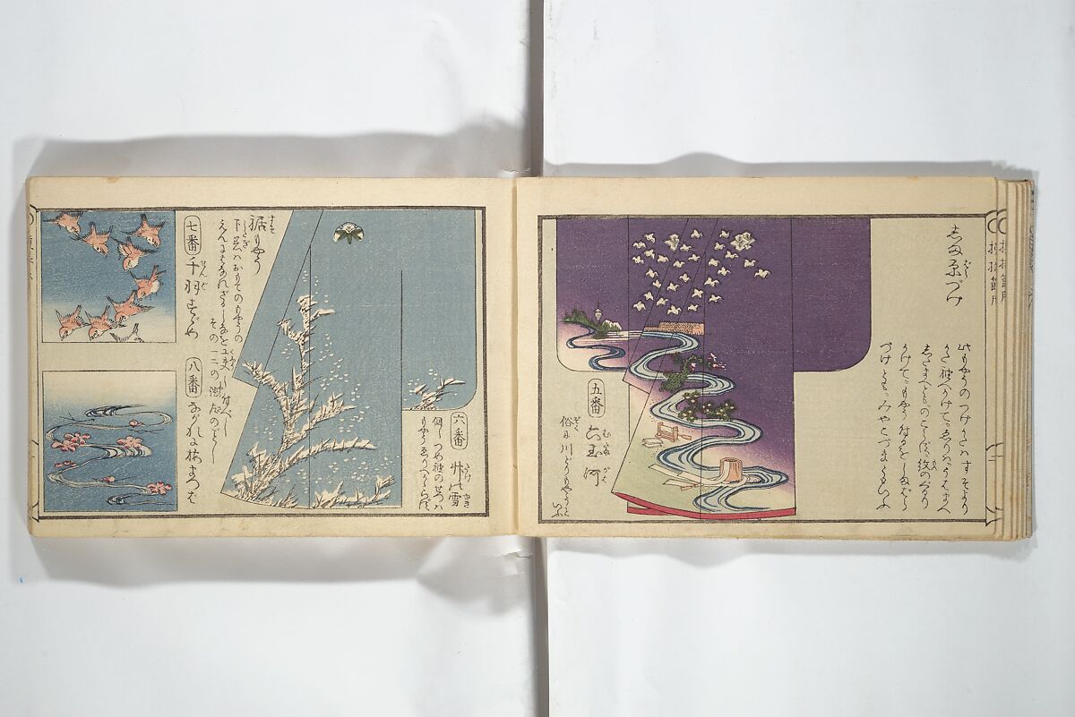 Compendium of Designs (Tekagami moyō setsuyō) 手鑑模様節用, Umemaru Yūzen 梅丸友染 (Japanese, active late 18th century), Woodblock printed book; ink, color, and mica on paper, Japan