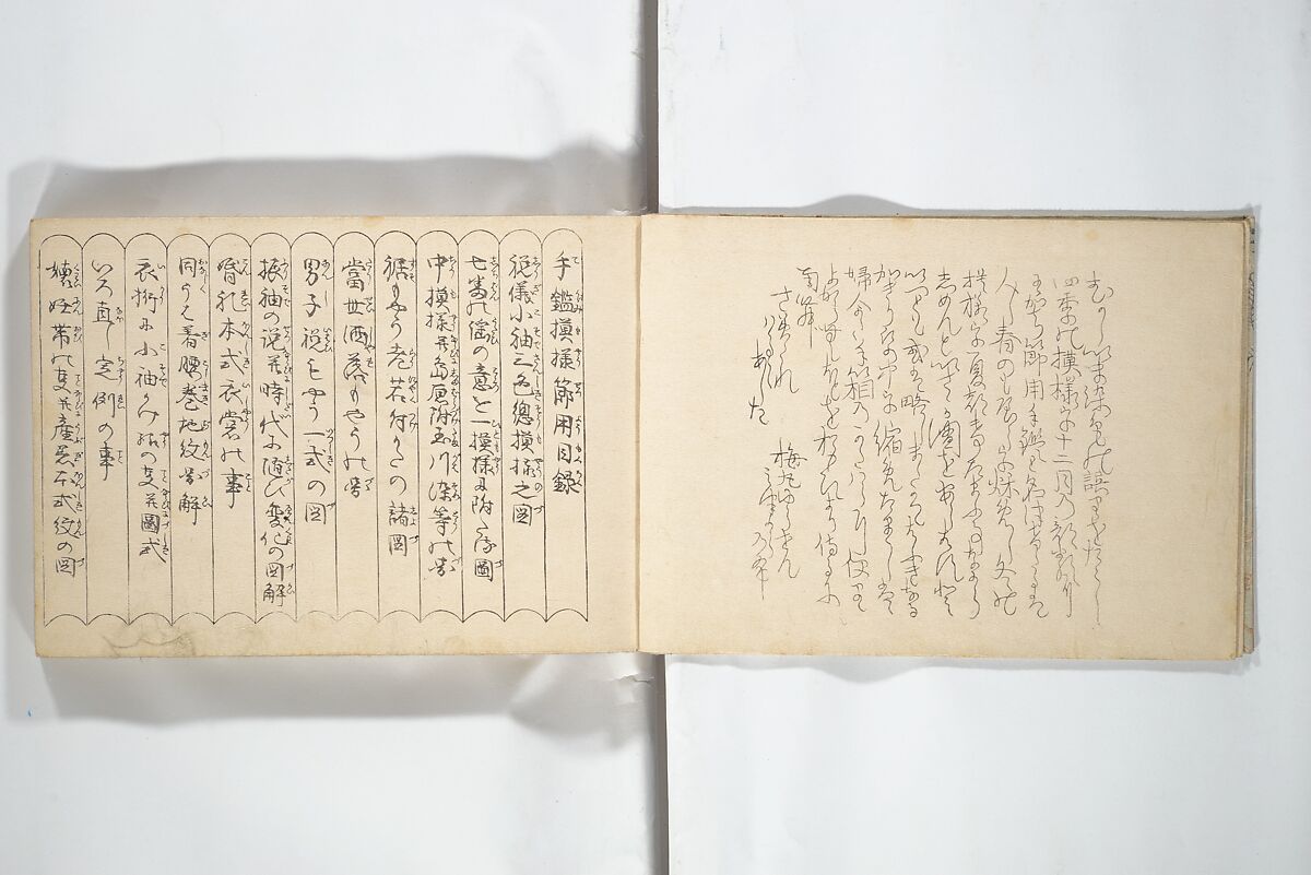Compendium of Designs (Tekagami moyō setsuyō) 手鑑模様節用, Umemaru Yūzen 梅丸友染 (Japanese, active late 18th century), Woodblock printed book; ink, color, and mica on paper, Japan