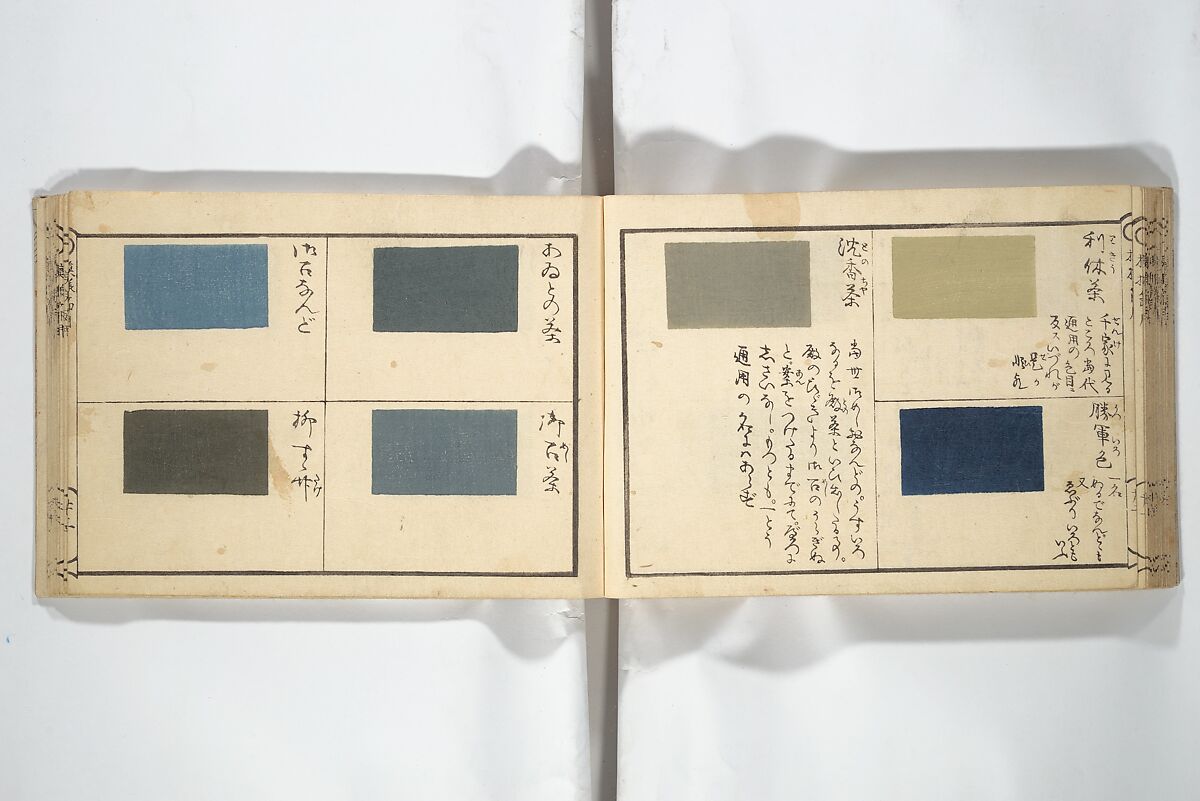 Compendium of Designs (Tekagami moyō setsuyō) 手鑑模様節用, Umemaru Yūzen 梅丸友染 (Japanese, active late 18th century), Woodblock printed book; ink, color, and mica on paper, Japan