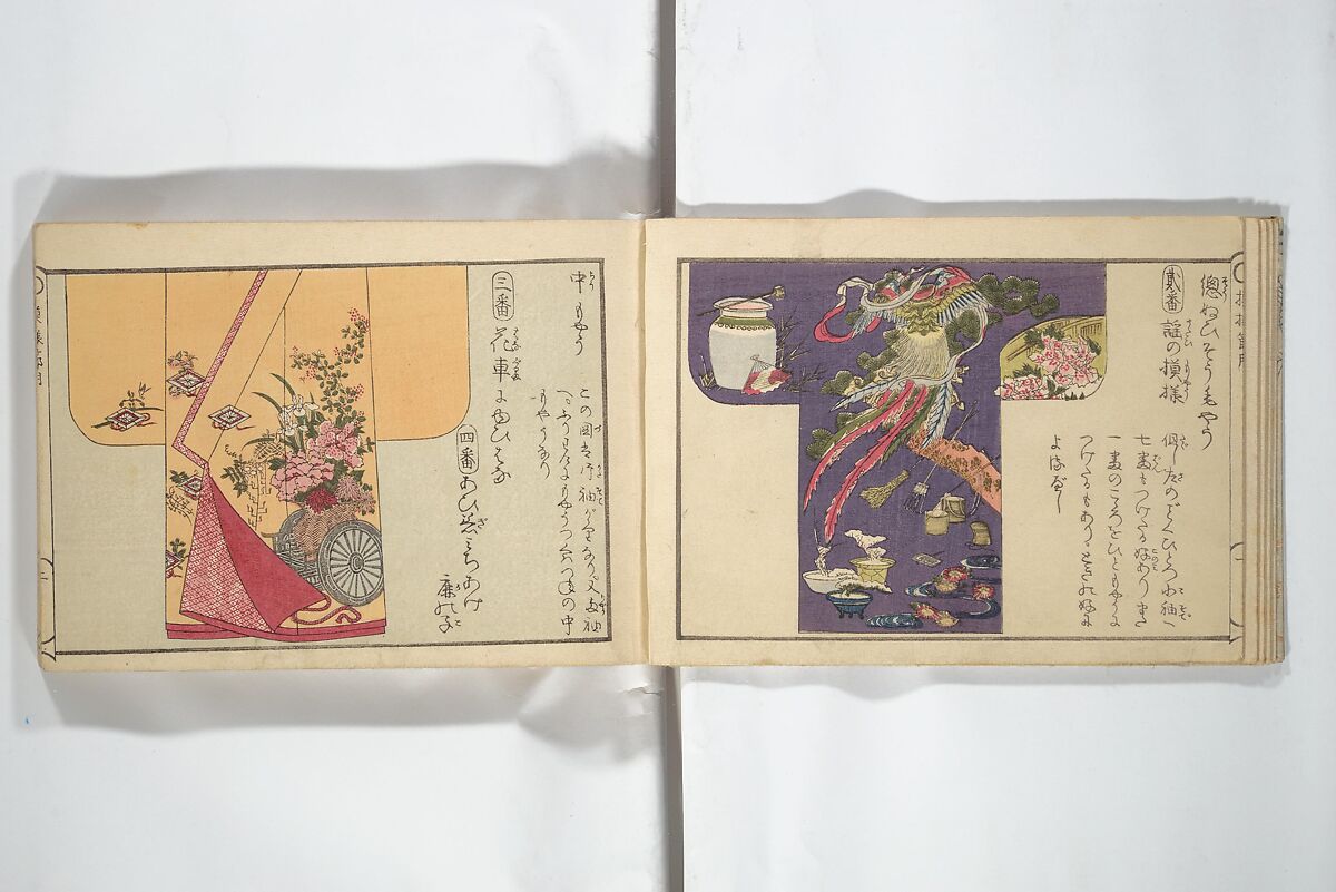 Compendium of Designs (Tekagami moyō setsuyō) 手鑑模様節用, Umemaru Yūzen 梅丸友染 (Japanese, active late 18th century), Woodblock printed book; ink, color, and mica on paper, Japan 