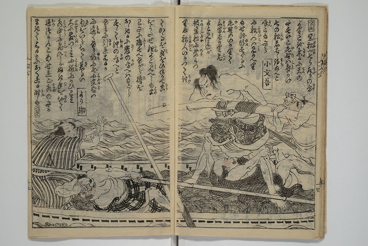 Chaps. 4, 5 of Legends of the Dog Warriors (Hakkenden) 八犬伝；版下絵, Utagawa Yoshimune 歌川 芳宗 (Japanese, 1817–1880), Three books (in hanshita-e form); ink and light colors on paper, Japan
