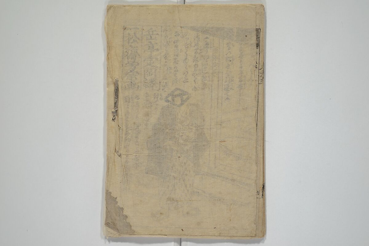 Chaps. 4, 5 of Legends of the Dog Warriors (Hakkenden) 八犬伝；版下絵, Utagawa Yoshimune 歌川 芳宗 (Japanese, 1817–1880), Three books (in hanshita-e form); ink and light colors on paper, Japan