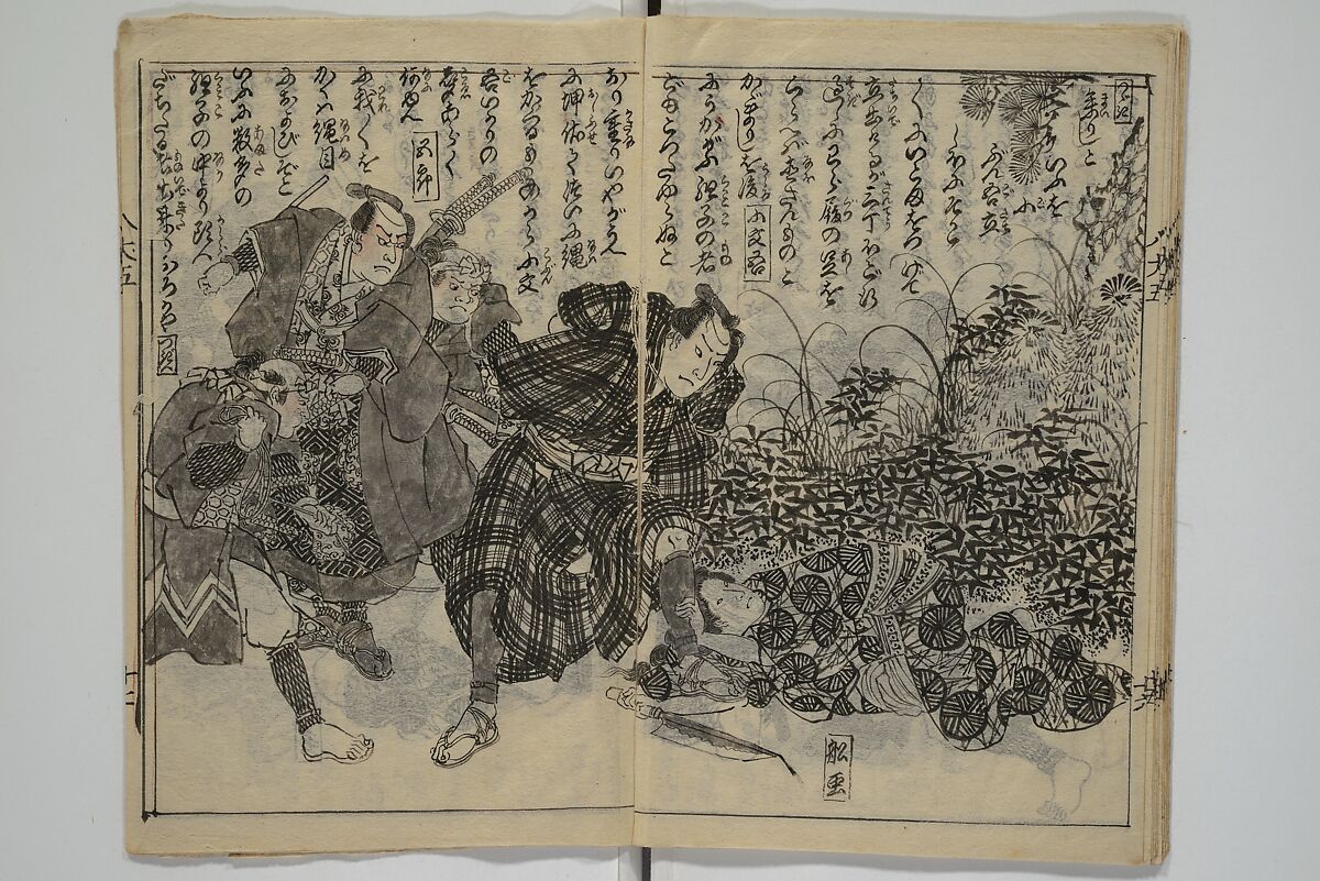 Chaps. 4, 5 of Legends of the Dog Warriors (Hakkenden) 八犬伝；版下絵, Utagawa Yoshimune 歌川 芳宗 (Japanese, 1817–1880), Three books (in hanshita-e form); ink and light colors on paper, Japan