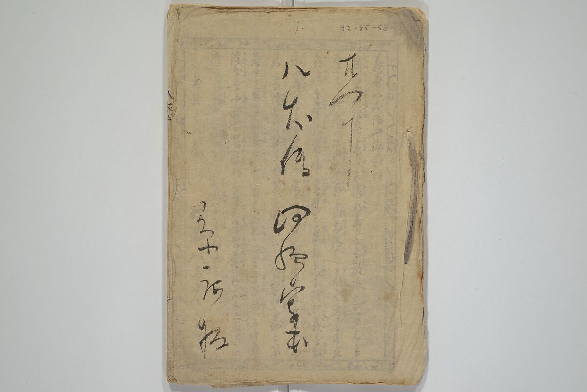 Chaps. 4, 5 of Legends of the Dog Warriors (Hakkenden) 八犬伝；版下絵, Utagawa Yoshimune 歌川 芳宗 (Japanese, 1817–1880), Three books (in hanshita-e form); ink and light colors on paper, Japan