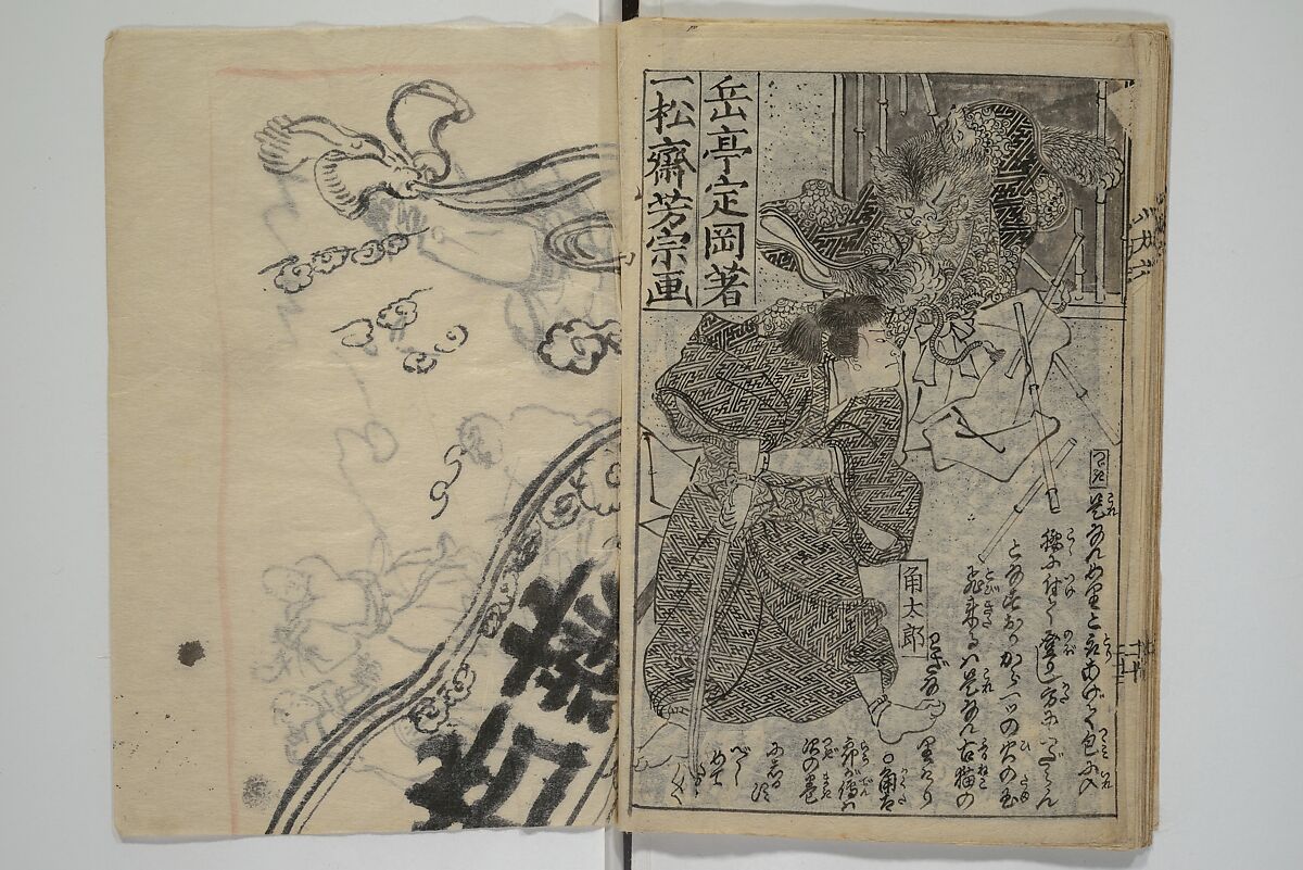 Chaps. 4, 5 of Legends of the Dog Warriors (Hakkenden) 八犬伝；版下絵, Utagawa Yoshimune 歌川 芳宗 (Japanese, 1817–1880), Three books (in hanshita-e form); ink and light colors on paper, Japan