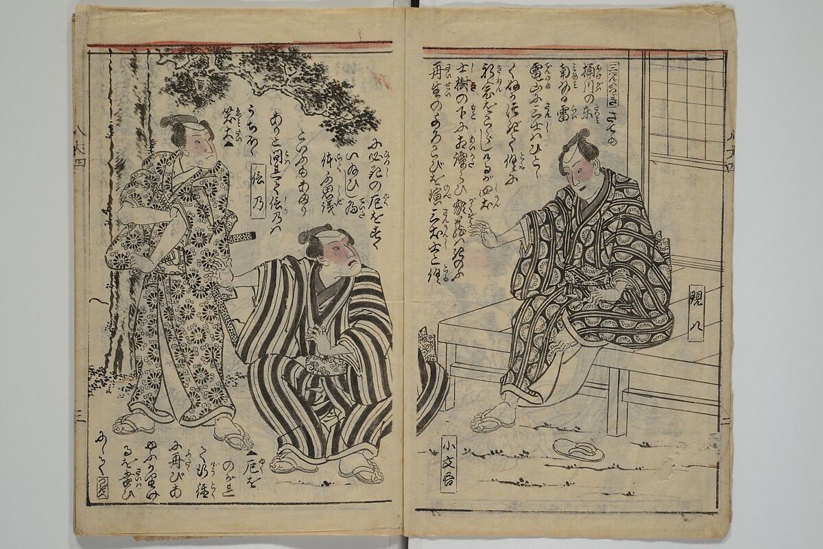 Chaps. 4, 5 of Legends of the Dog Warriors (Hakkenden) 八犬伝；版下絵, Utagawa Yoshimune 歌川 芳宗 (Japanese, 1817–1880), Three books (in hanshita-e form); ink and light colors on paper, Japan