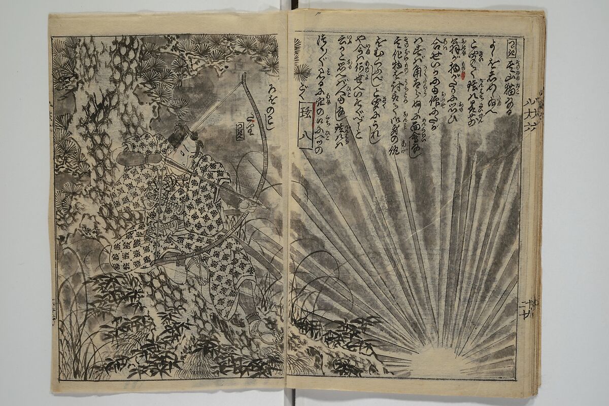 Chaps. 4, 5 of Legends of the Dog Warriors (Hakkenden) 八犬伝；版下絵, Utagawa Yoshimune 歌川 芳宗 (Japanese, 1817–1880), Three books (in hanshita-e form); ink and light colors on paper, Japan